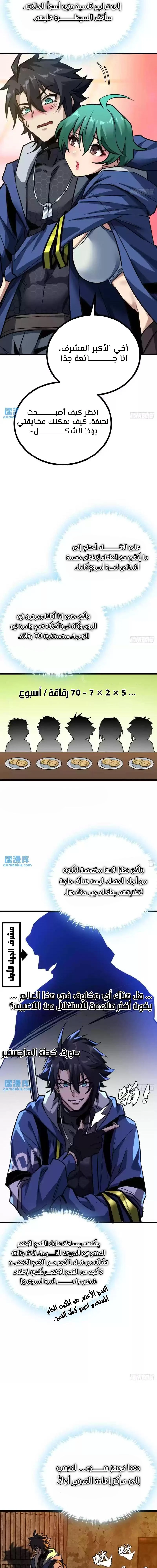 Chapter Image 18